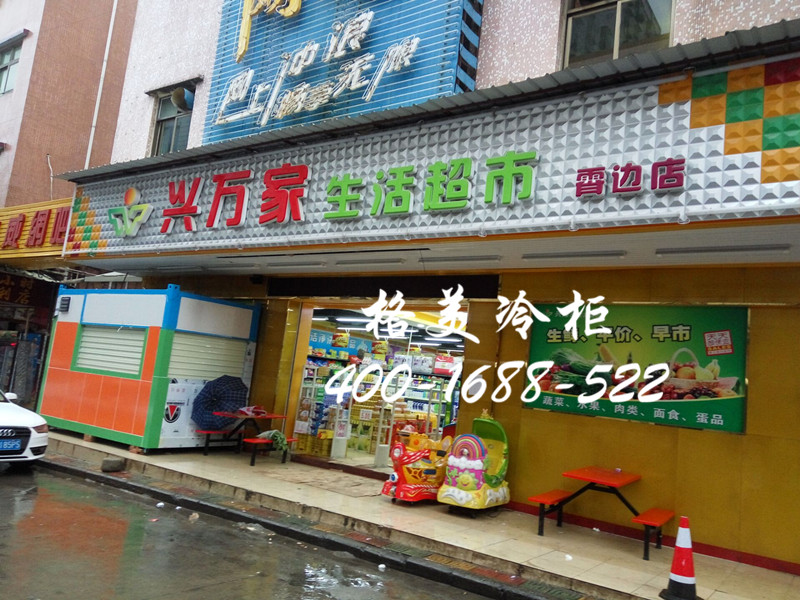 CQ9电子冷柜案例