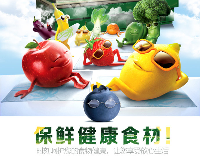 【CQ9电子冷柜】冷柜是怎样使食材保持新鲜营养的？