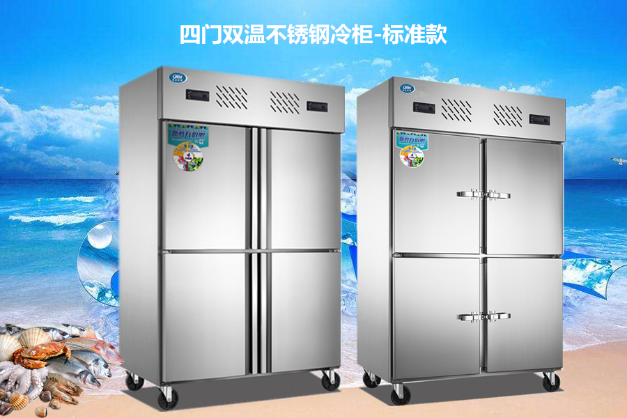 CQ9电子冷柜——无霜冷柜