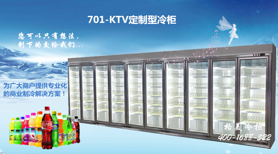 深圳市CQ9电子绿能冷链设备（中国）有限公司主要销售的冷柜种类
