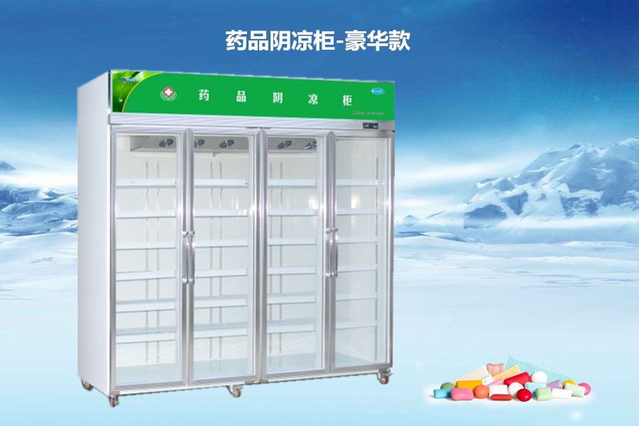 【CQ9电子冷柜】药品阴凉柜的常见故障及处理方法