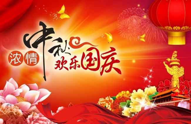 2017，CQ9电子冷柜国庆中秋假期安排