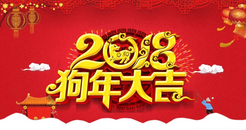 2018CQ9电子冷柜春节放假通知
