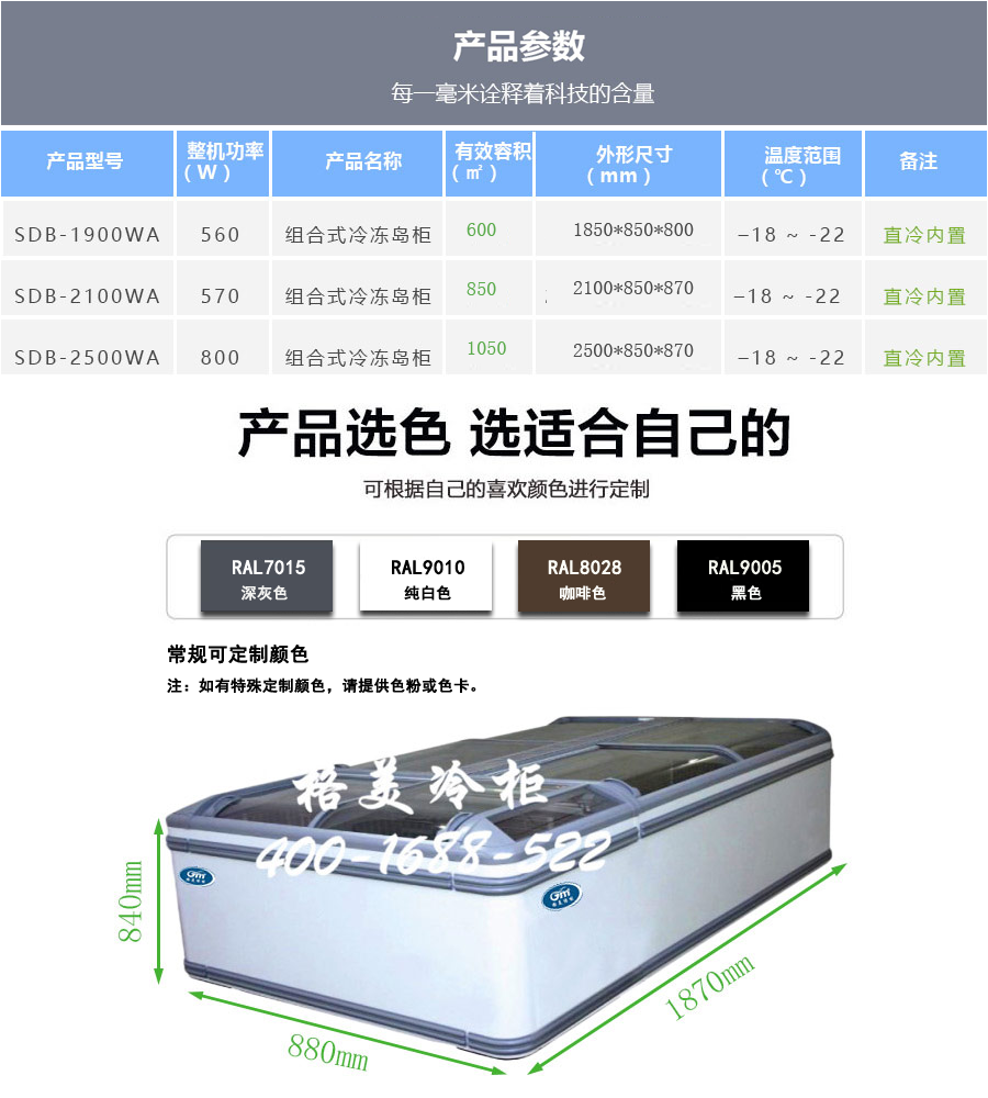 CQ9电子冷冻柜
