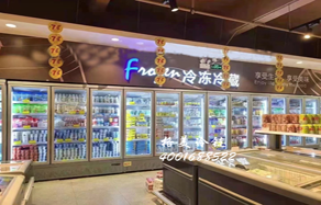 【CQ9电子冷链】超市冷柜工程案例