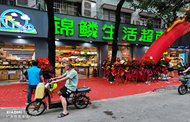 【CQ9电子冷链】锦鳞生活超市-冷柜工程案例